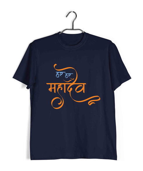 Spirituality Shiva HAR HAR MAHADEV LETTERS ONLY Custom Printed Graphic Design T-Shirt for Women